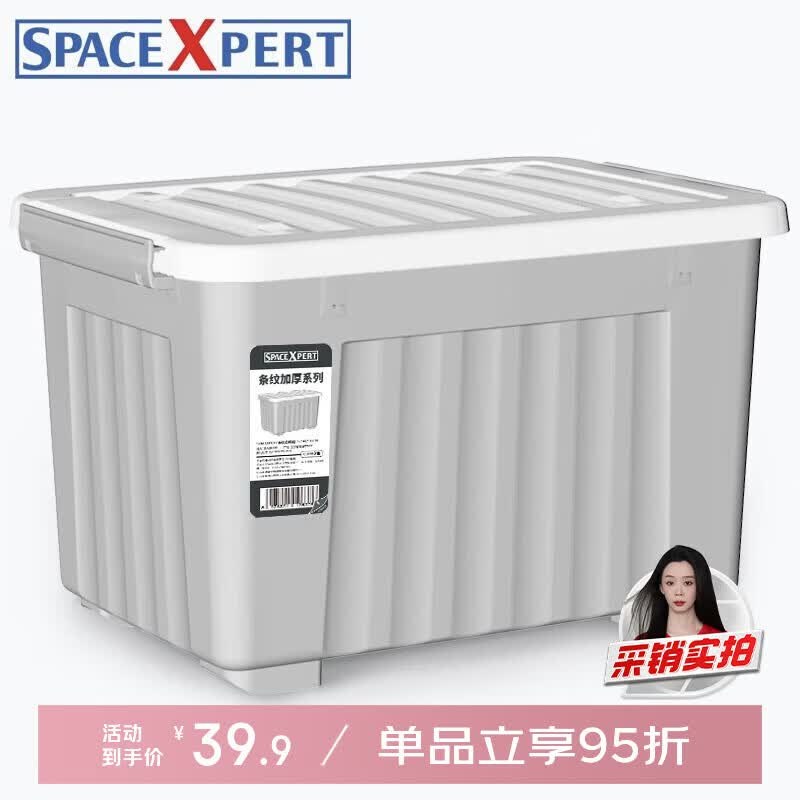 塑料衣物收纳箱 60L 带轮 灰色