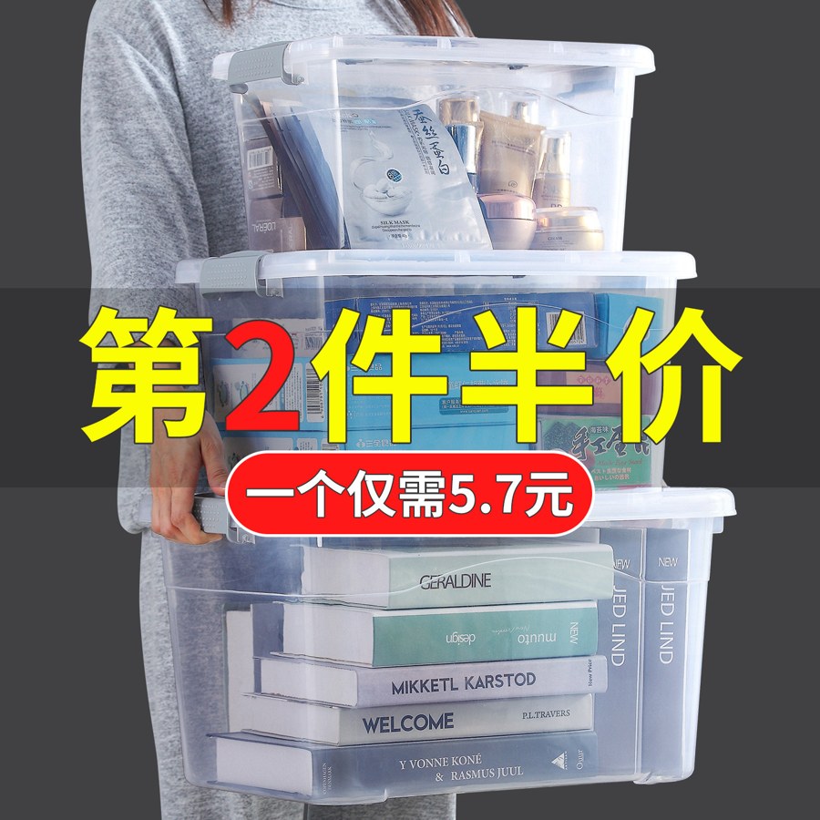 加厚透明收纳箱 大号 带盖 塑料储物箱