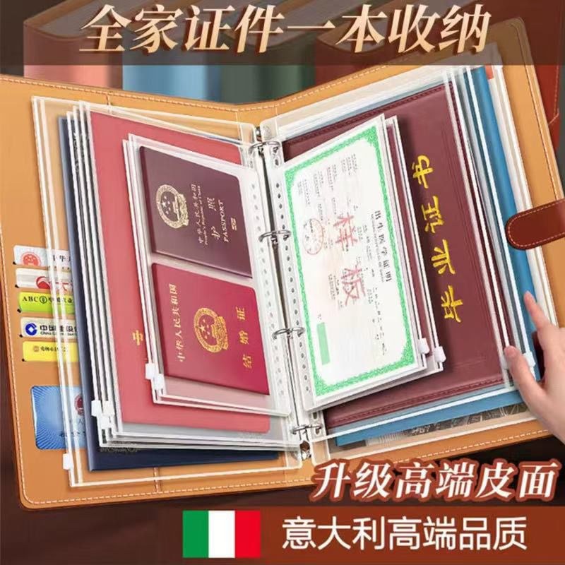 家庭证件收纳册 活页大容量 透明资料册