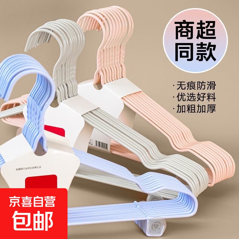 加粗防滑衣架 凹槽带钩 10支装 40cm